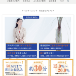 プログレス クイックキャッシング