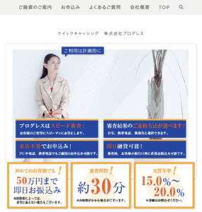 プログレス クイックキャッシング