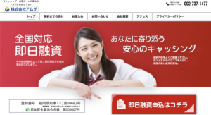 株式会社アムザ