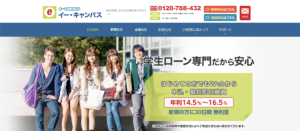 イーキャンパス