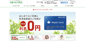 ベルーナノーティス