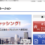 eコーポレーション