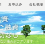 オリーヴファイナンス