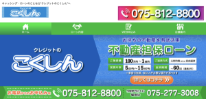 クレジットのこくしん