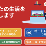 富士クレジット