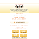 レディースキャッシング エレガンス