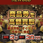 NEWGOD-ニューゴッド-