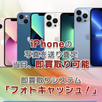 アイマーケット-iarket-