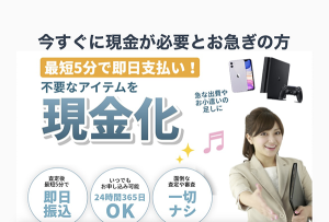 トラストアップ