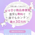 リサイクルチケット