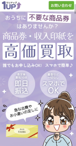 ワンアップ-1UP-