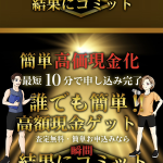 結果にコミット