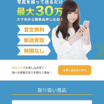 スピーディーpeedy-