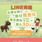 即日アリマちゃん