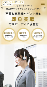 GOLD SHWE-ゴールドシャワー-