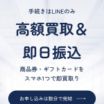 チケットヘブン