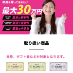 ハッピーチケット