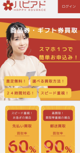 ハピアド