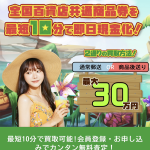 TICKET DONKEY-チケットドンキ-