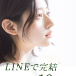 FLEX-フレックス-