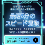 ARTEMIS-アルテミス-