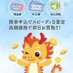 CHANCE-チャンス-