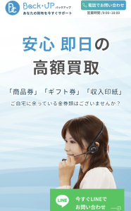 Back UP-バックアップ-