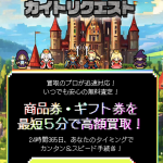 カイトリクエスト