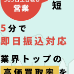 秒速どっとこむ