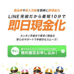 ゲッコウチケット