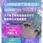 リゼロカイトリ