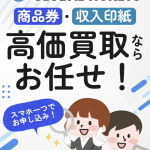 グローバルチケット