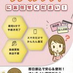 今すぐチケット