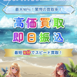 オーシャンチケット