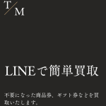 タイム/M-