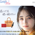 キープミー