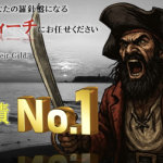 チケットティーチ