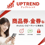 アップトレンド