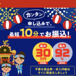 買取神輿-みこし-