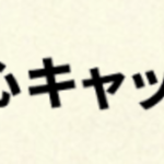 ソフト闇金安心キャッシングは危険?法外金利の実態・口コミ評判から違法性を徹底解説【最新版