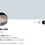 深瀬@個人融資（フカセコジンユウシ）
