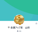 金運アップ君山田（ヤマダ）