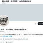 不詳
