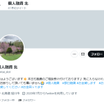 個人融資 北（キタ）