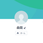 森岡（モリオカ）