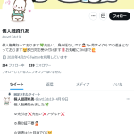 個人融資れあ