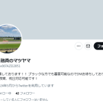個人融資のマツヤマ