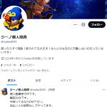 ジーノ個人融資