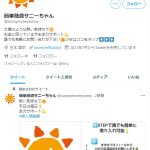 簡単融資サニーちゃん
