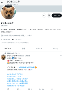 レンレンニキ
